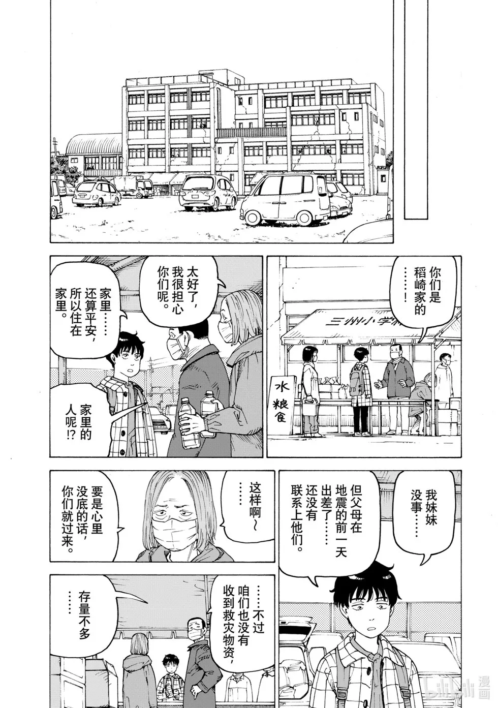 第62话 第17页
