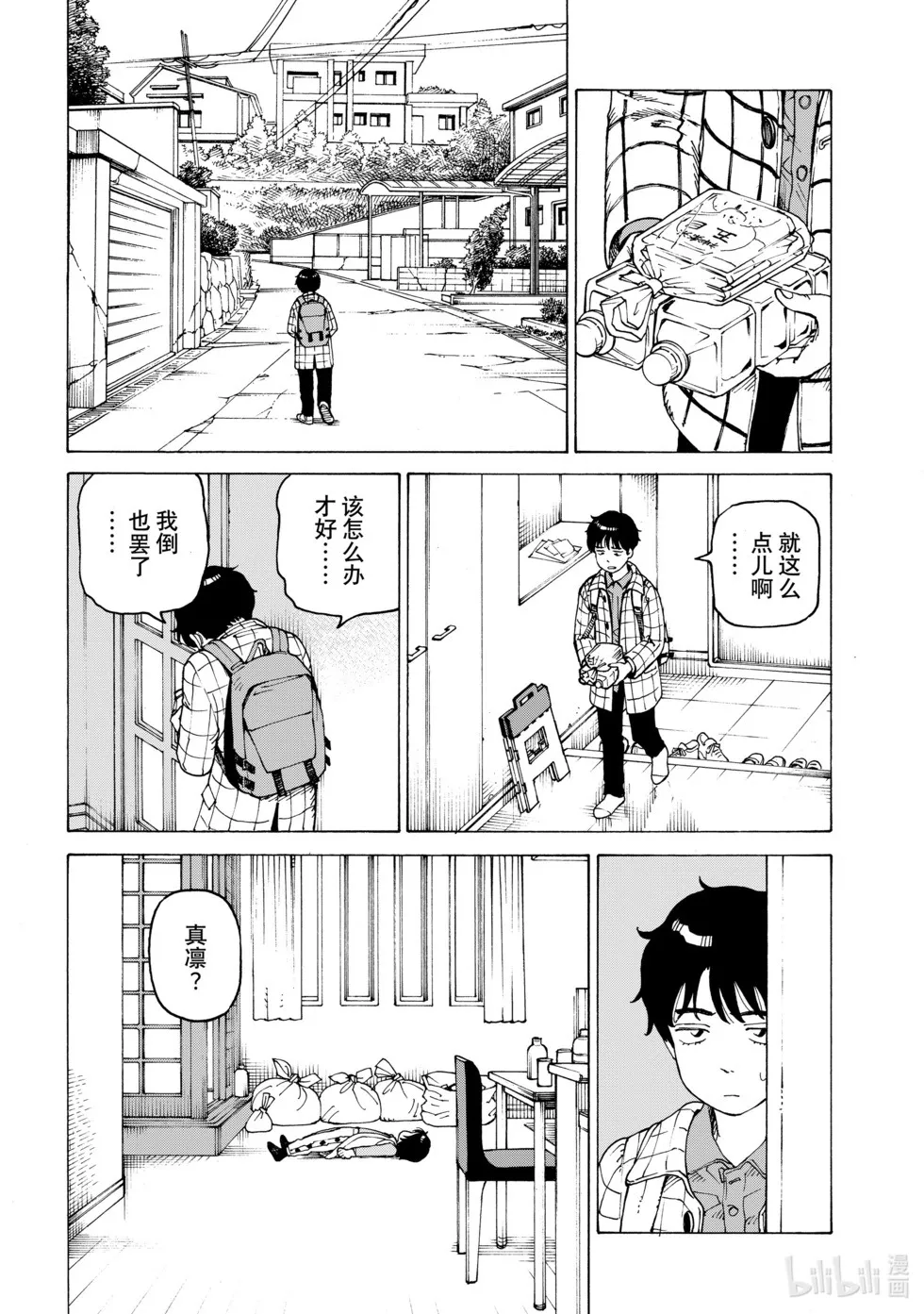 第62话 第18页