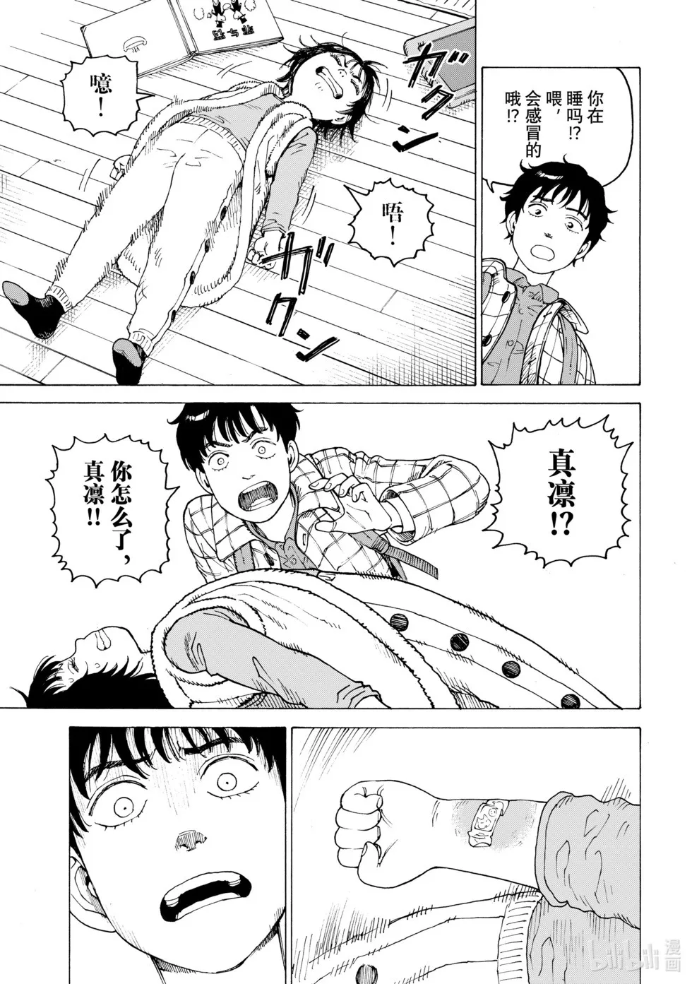 第62话 第19页