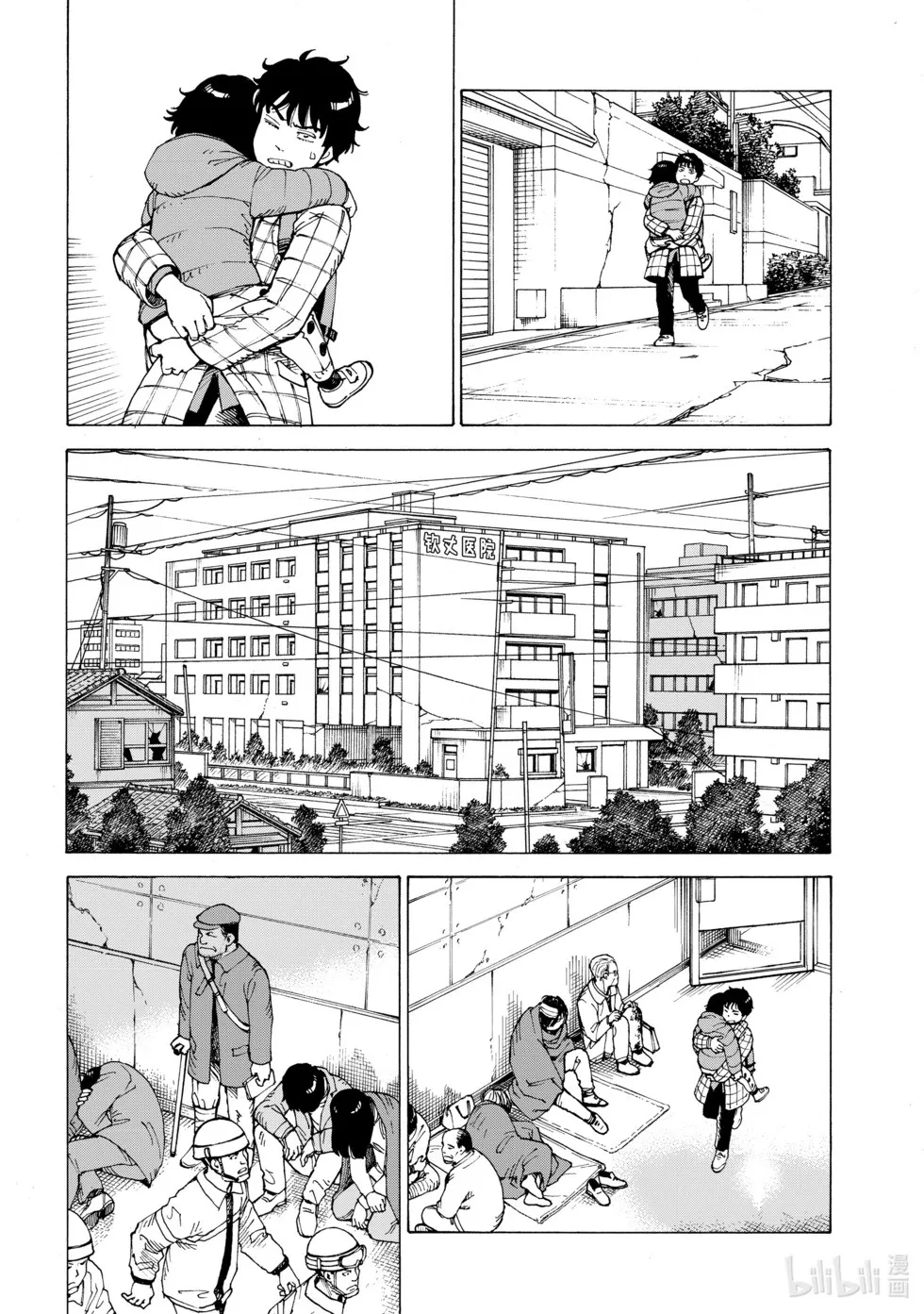 第62话 第20页