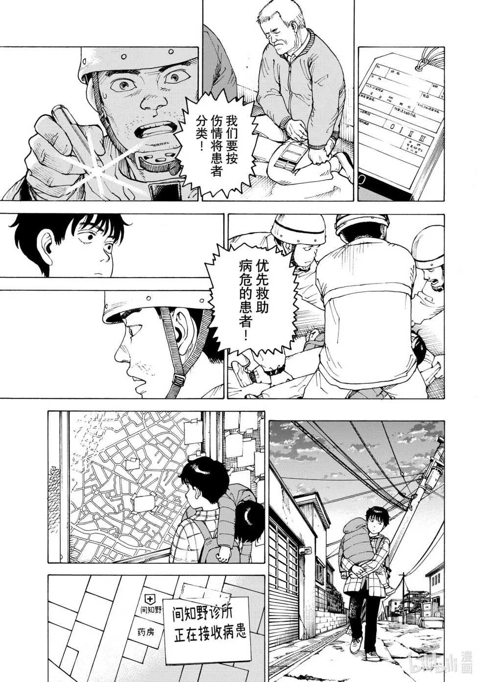 第62话 第21页