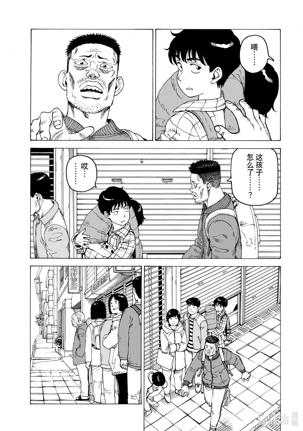 第62话 第23页