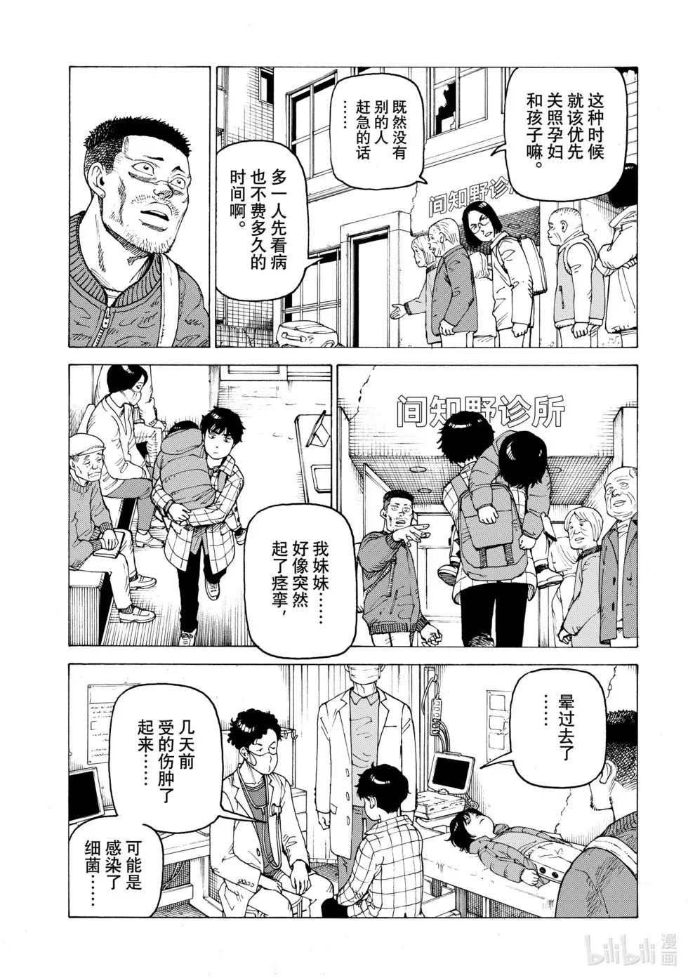 第62话 第25页