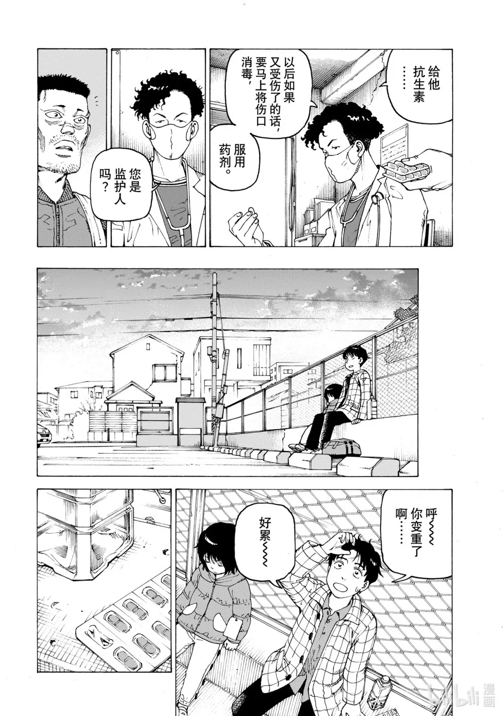 第62话 第26页
