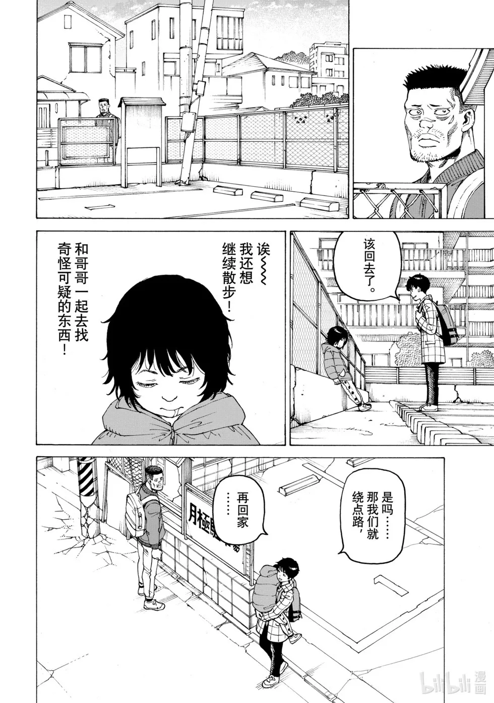 第62话 第28页