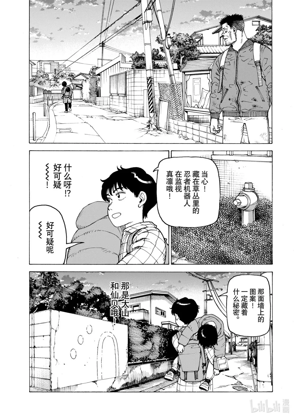第62话 第29页
