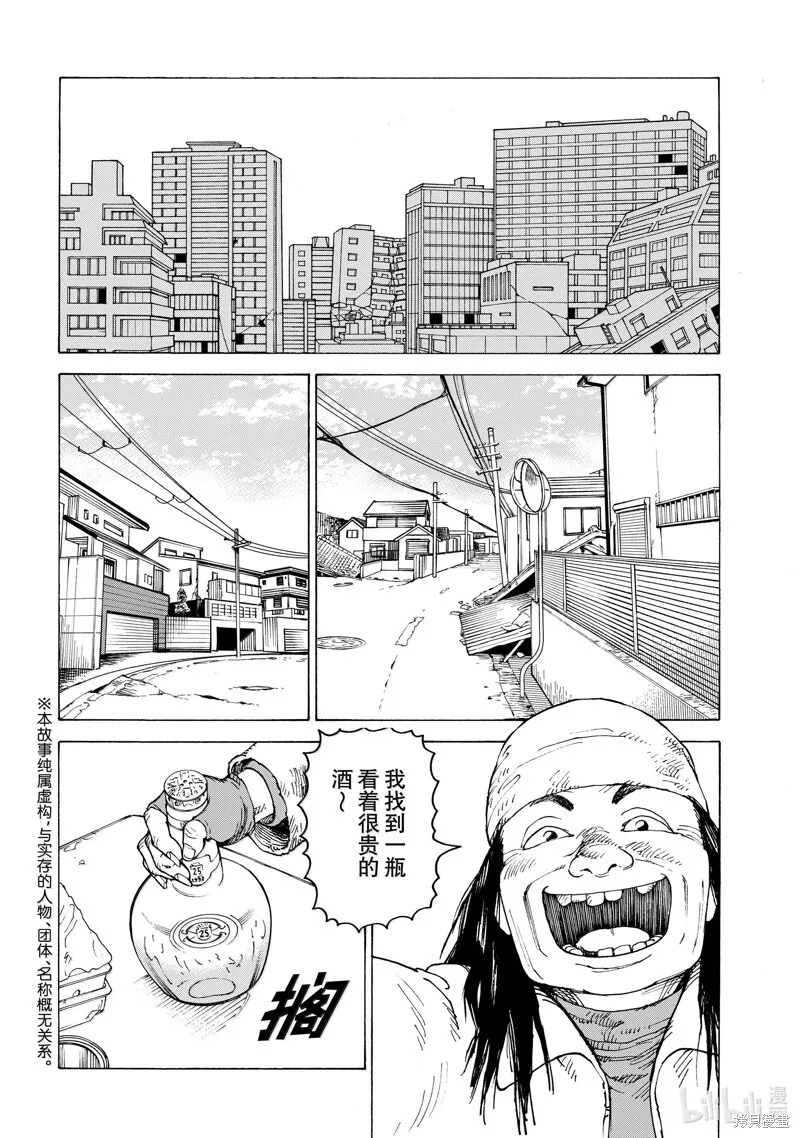第63话 第2页