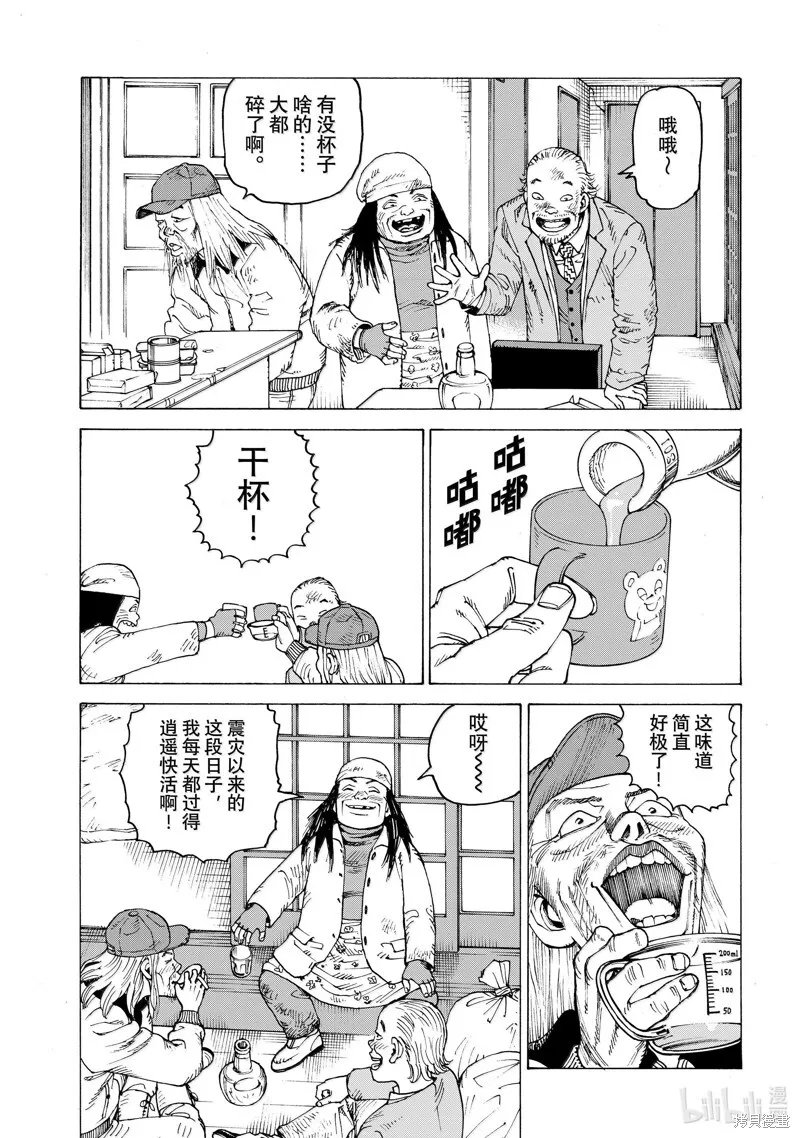 第63话 第3页