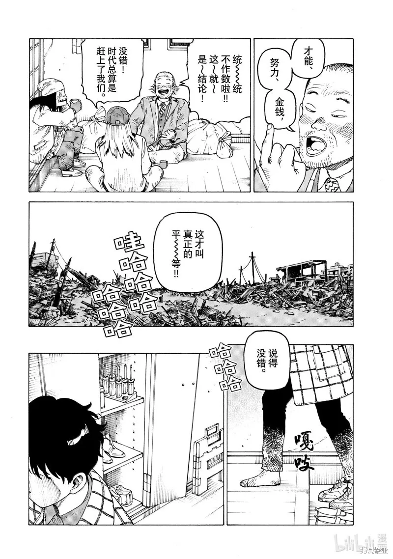 第63话 第4页