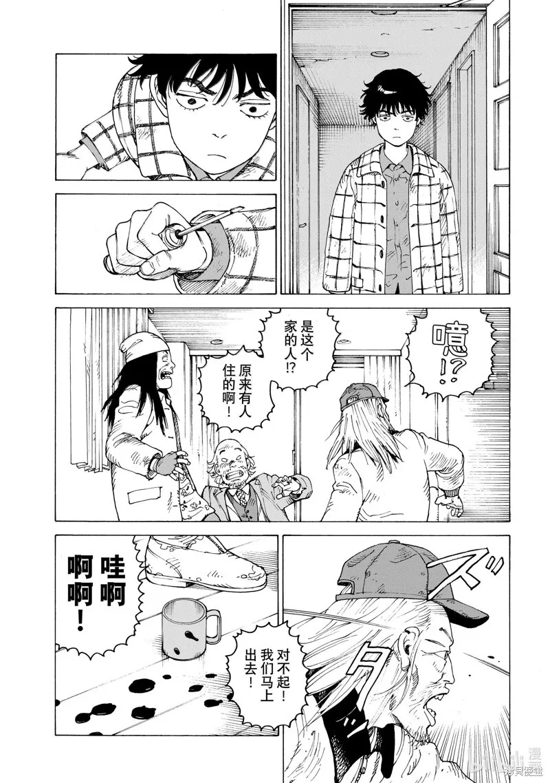 第63话 第5页