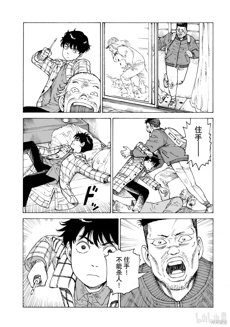 第63话 第7页