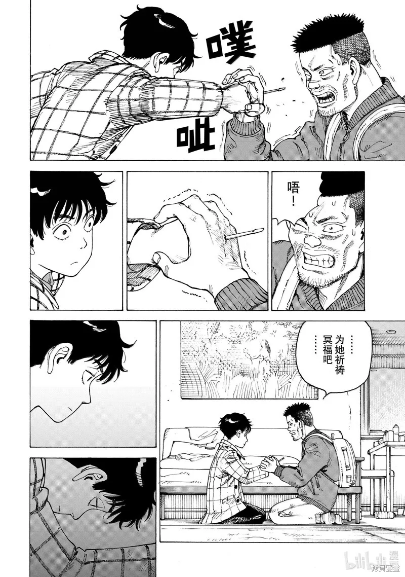 第63话 第8页