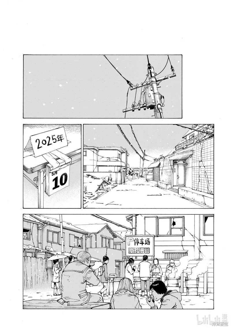 第63话 第9页