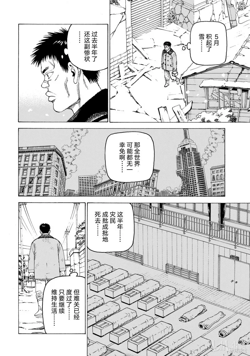 第63话 第10页