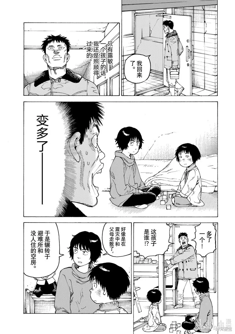 第63话 第11页