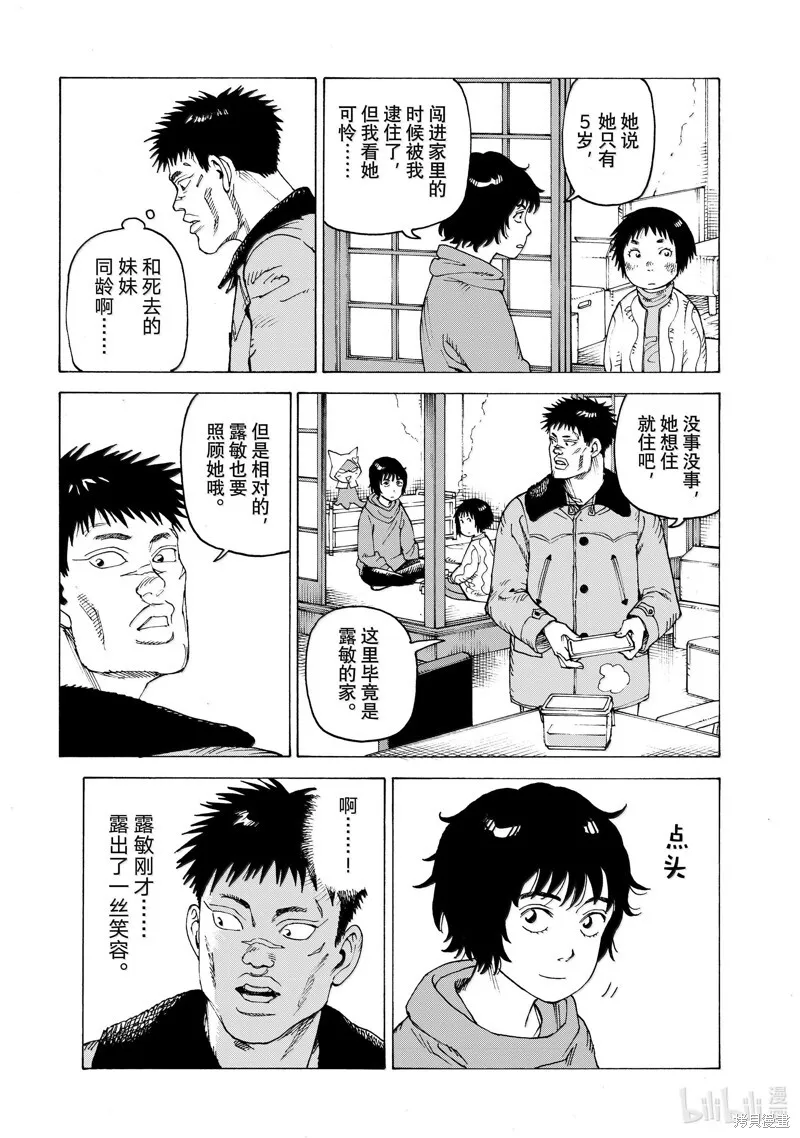 第63话 第12页