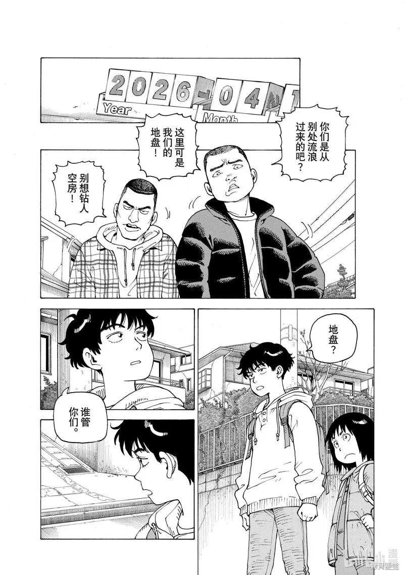 第63话 第13页