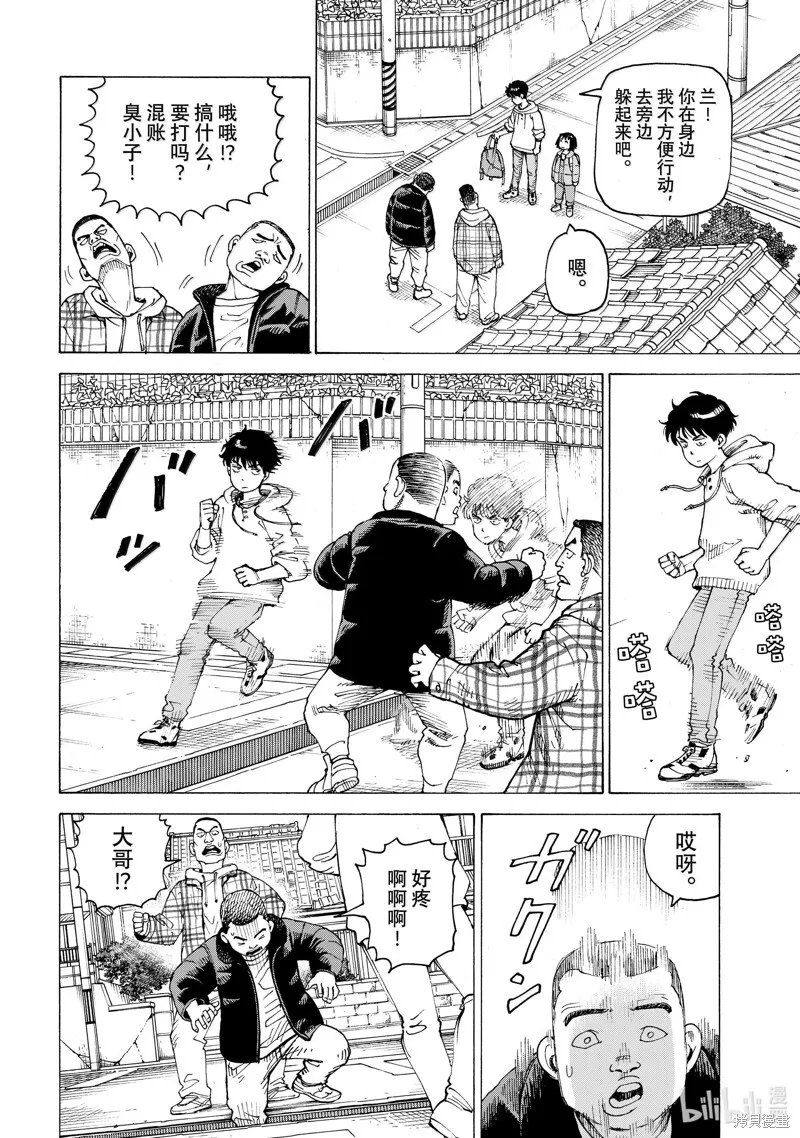 第63话 第14页