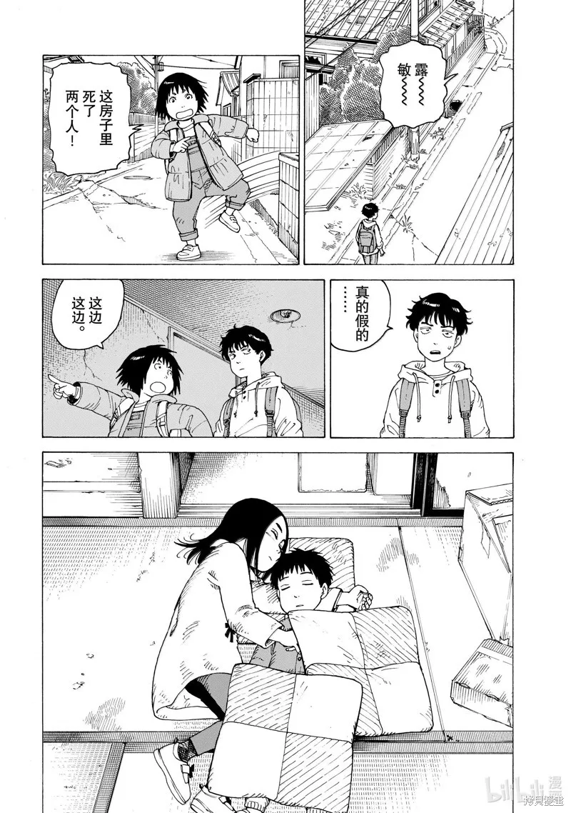 第63话 第16页
