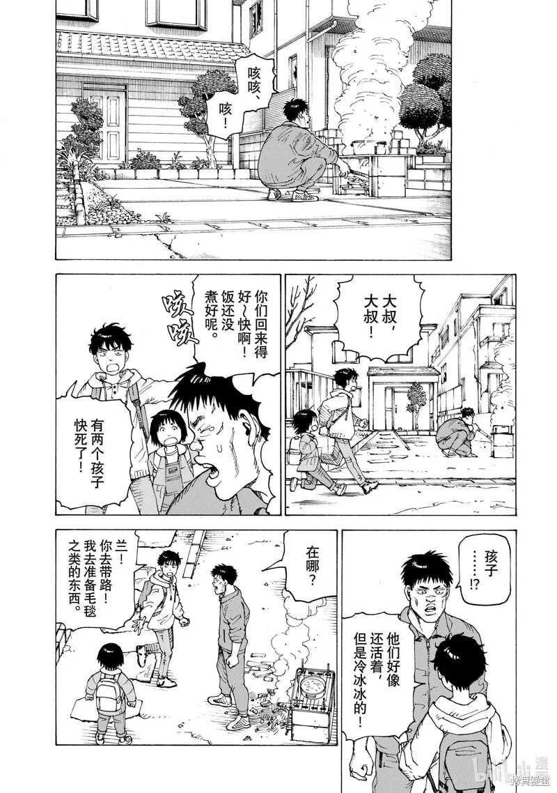 第63话 第17页