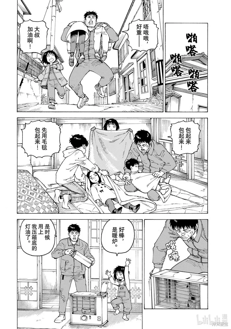 第63话 第18页