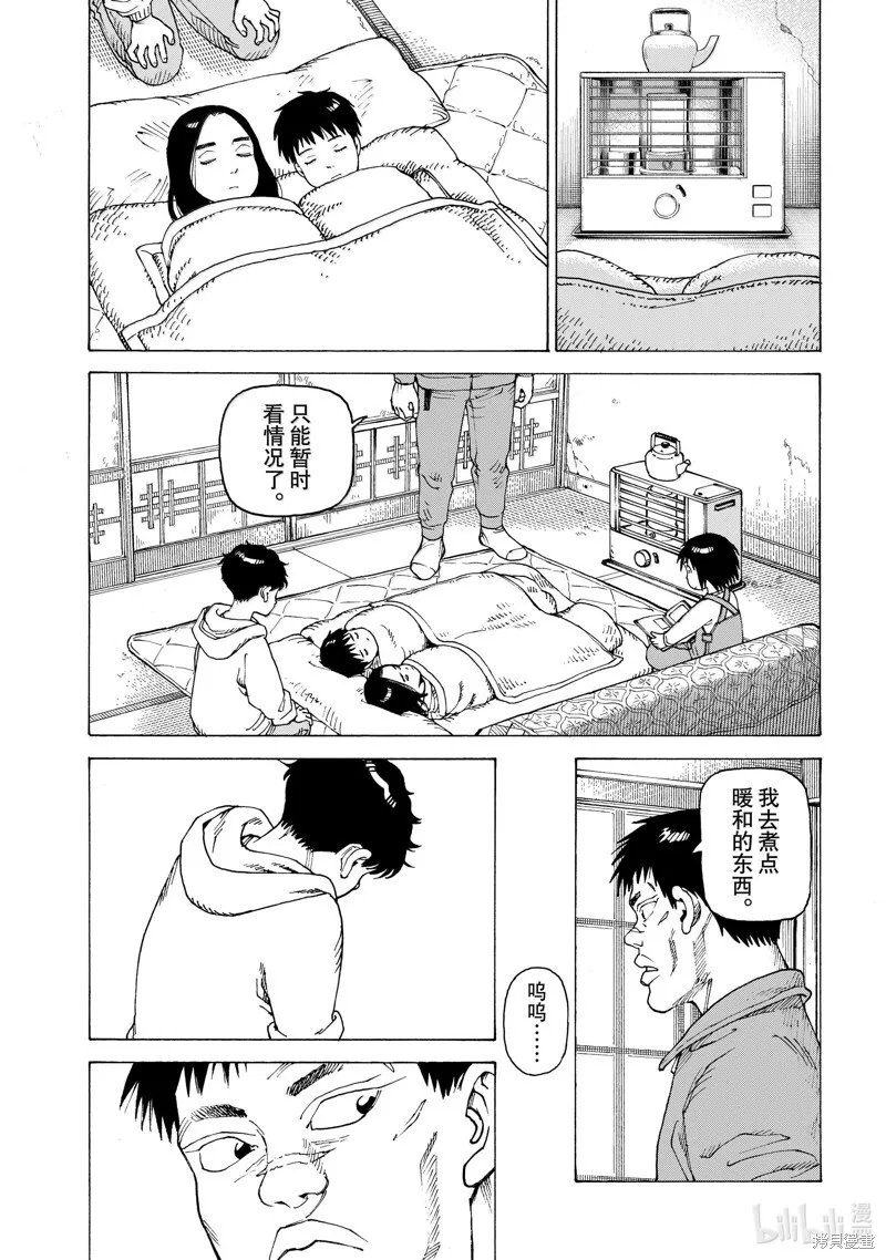 第63话 第19页