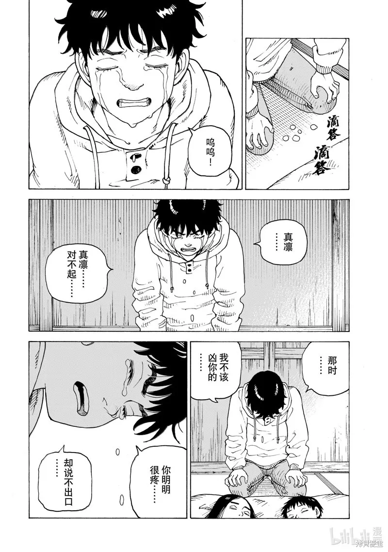 第63话 第20页