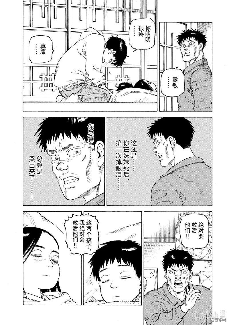 第63话 第21页
