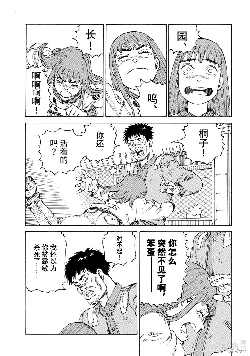 第63话 第23页