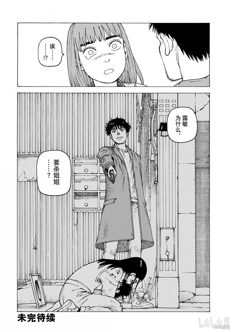 第63话 第24页