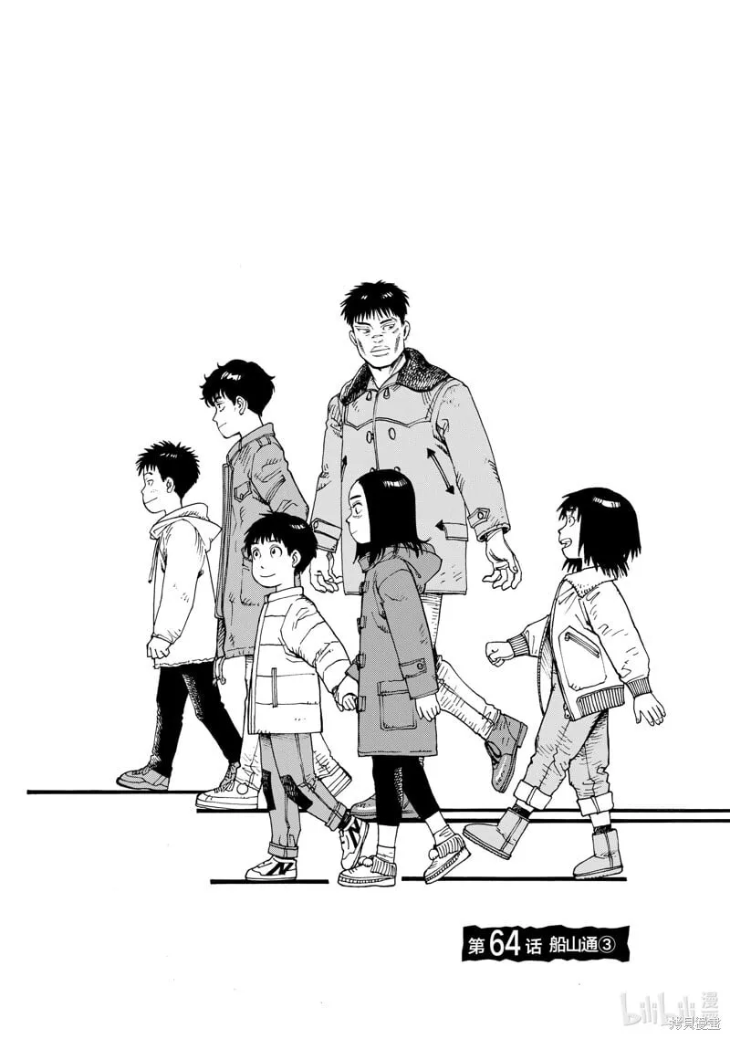 第64话 第1页