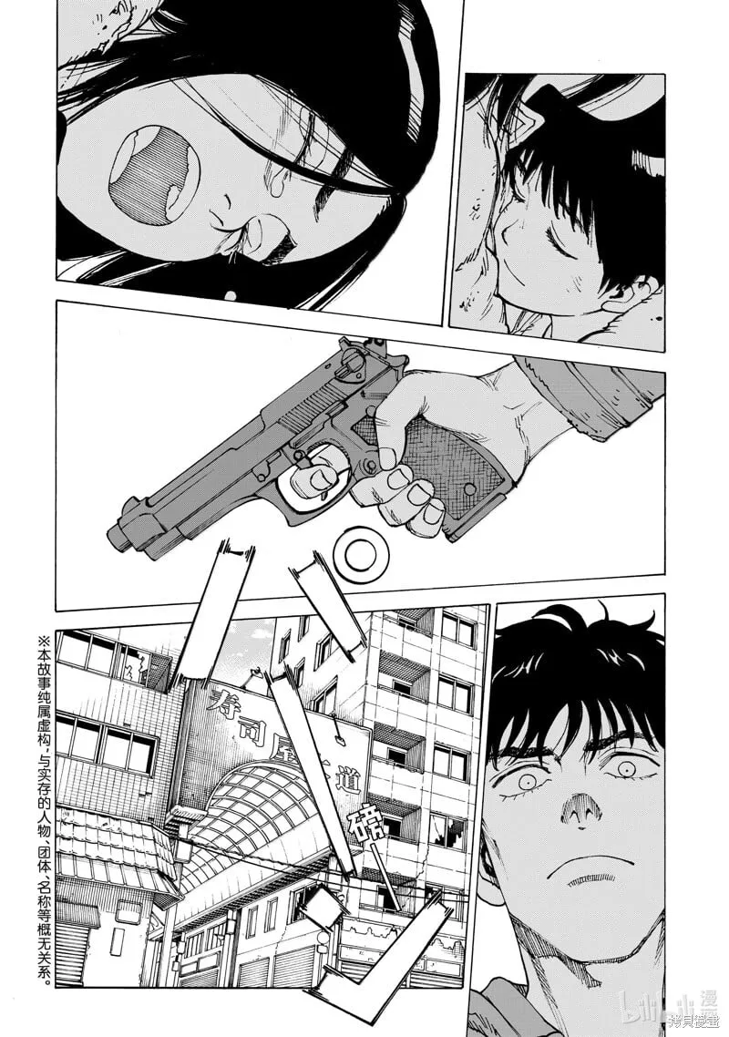 第64话 第2页