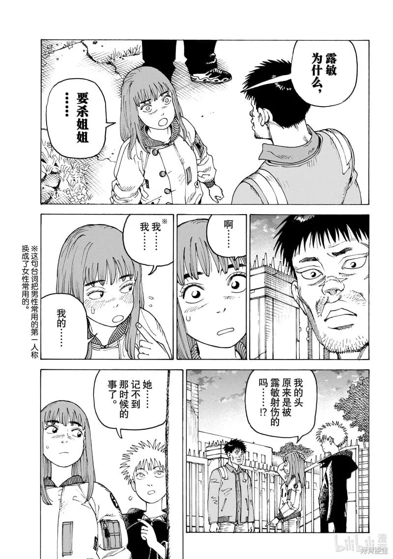 第64话 第3页