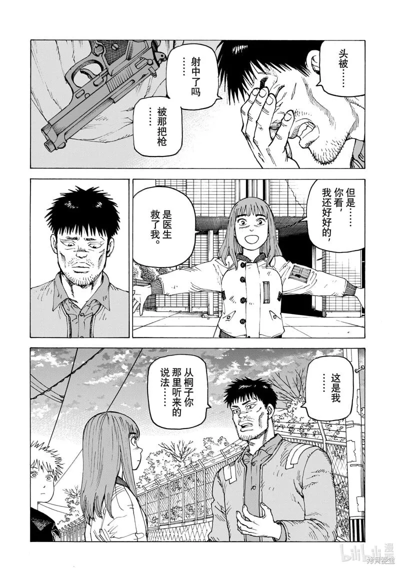 第64话 第4页