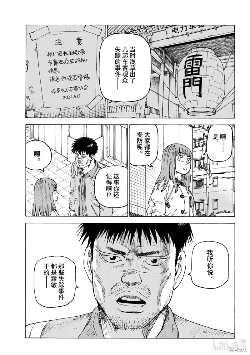 第64话 第5页