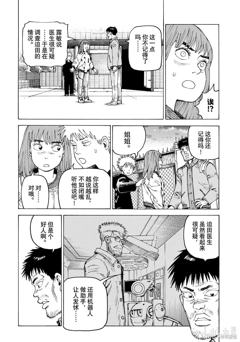 第64话 第6页