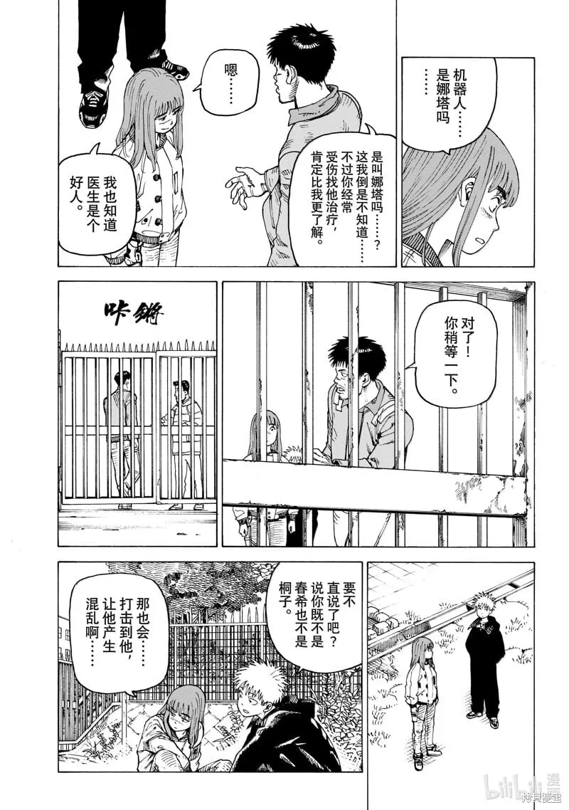 第64话 第7页
