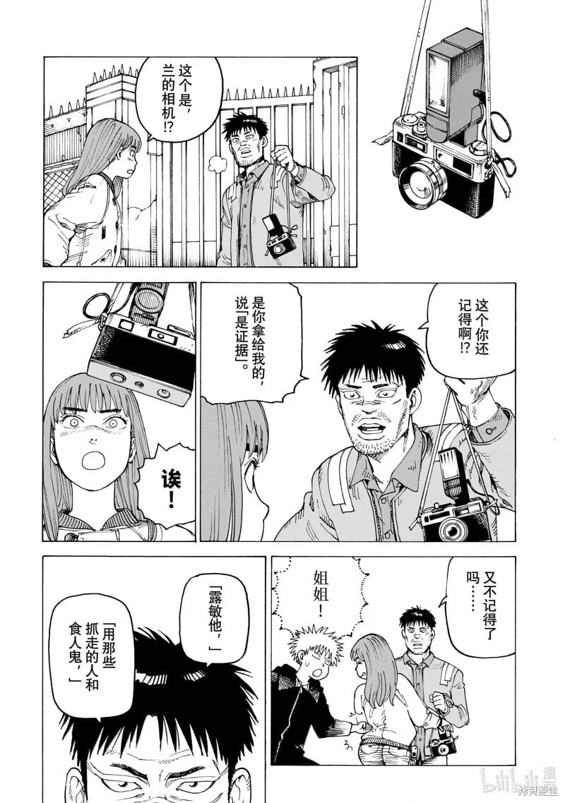 第64话 第8页
