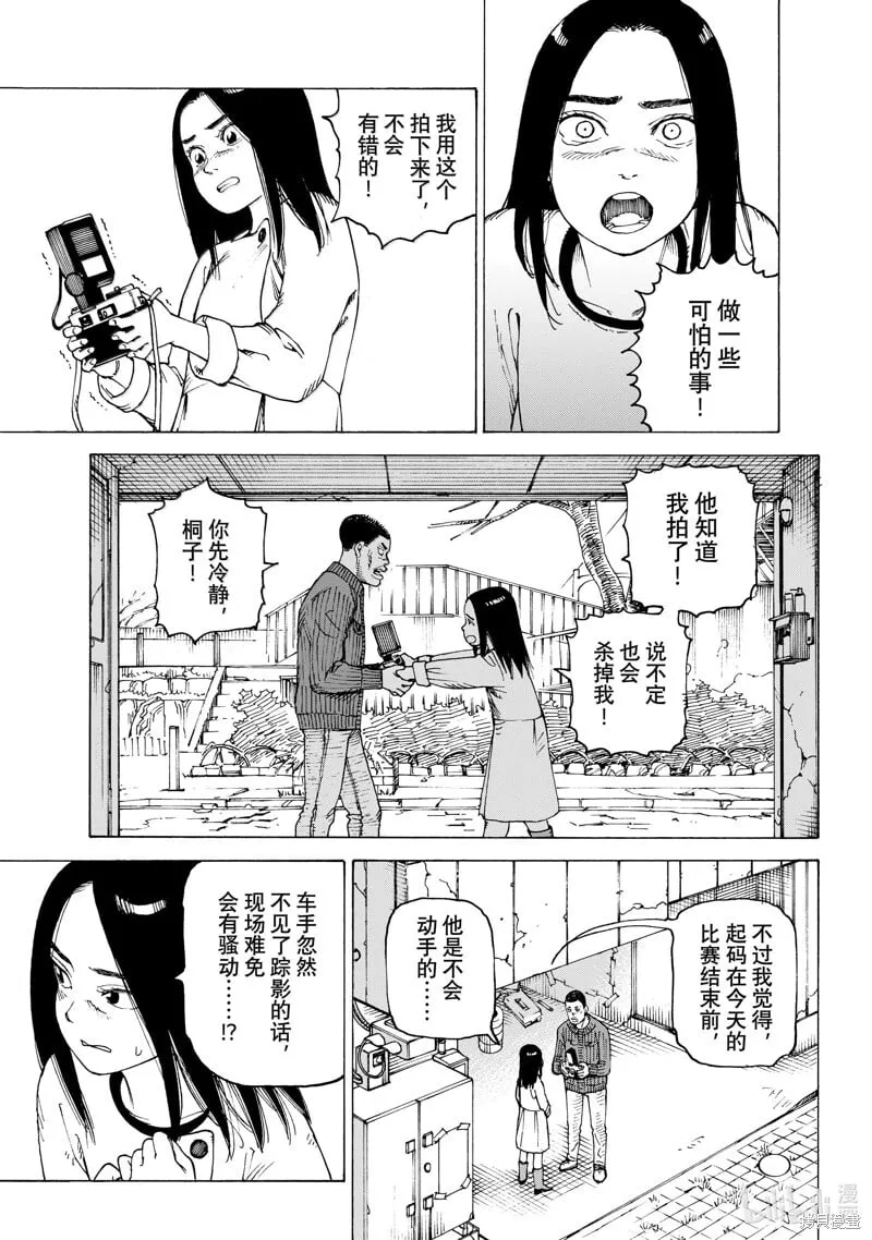 第64话 第9页