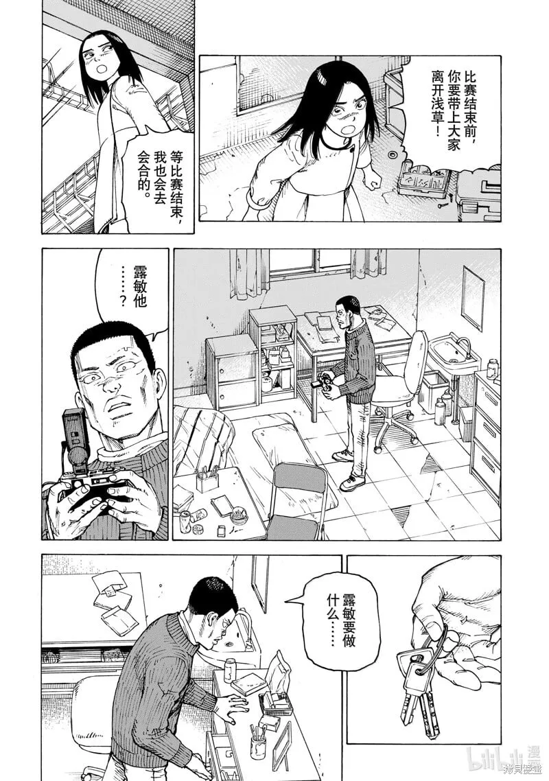 第64话 第10页