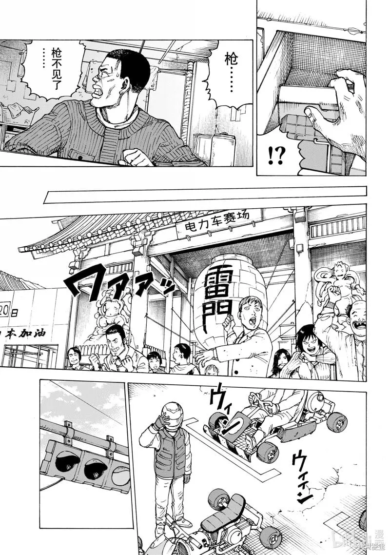 第64话 第11页