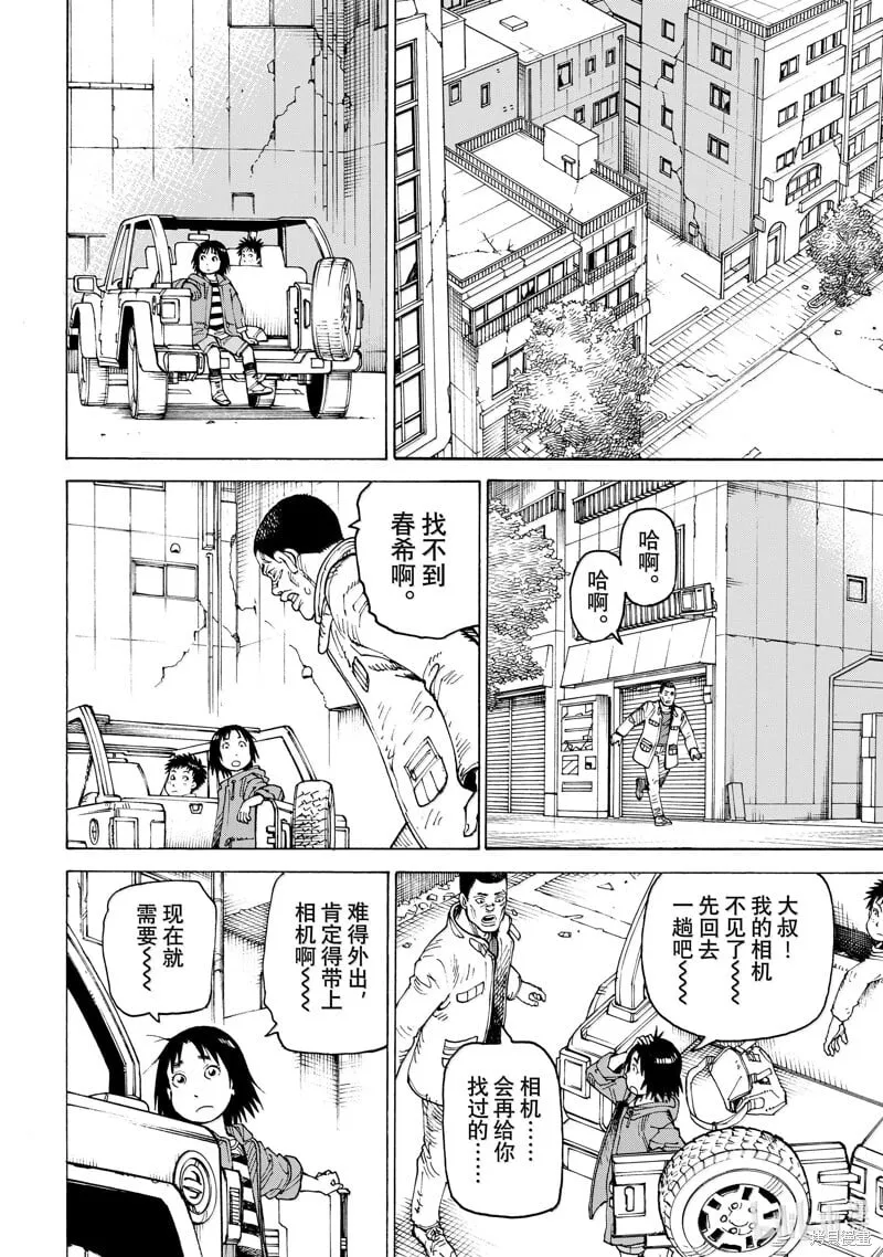 第64话 第12页