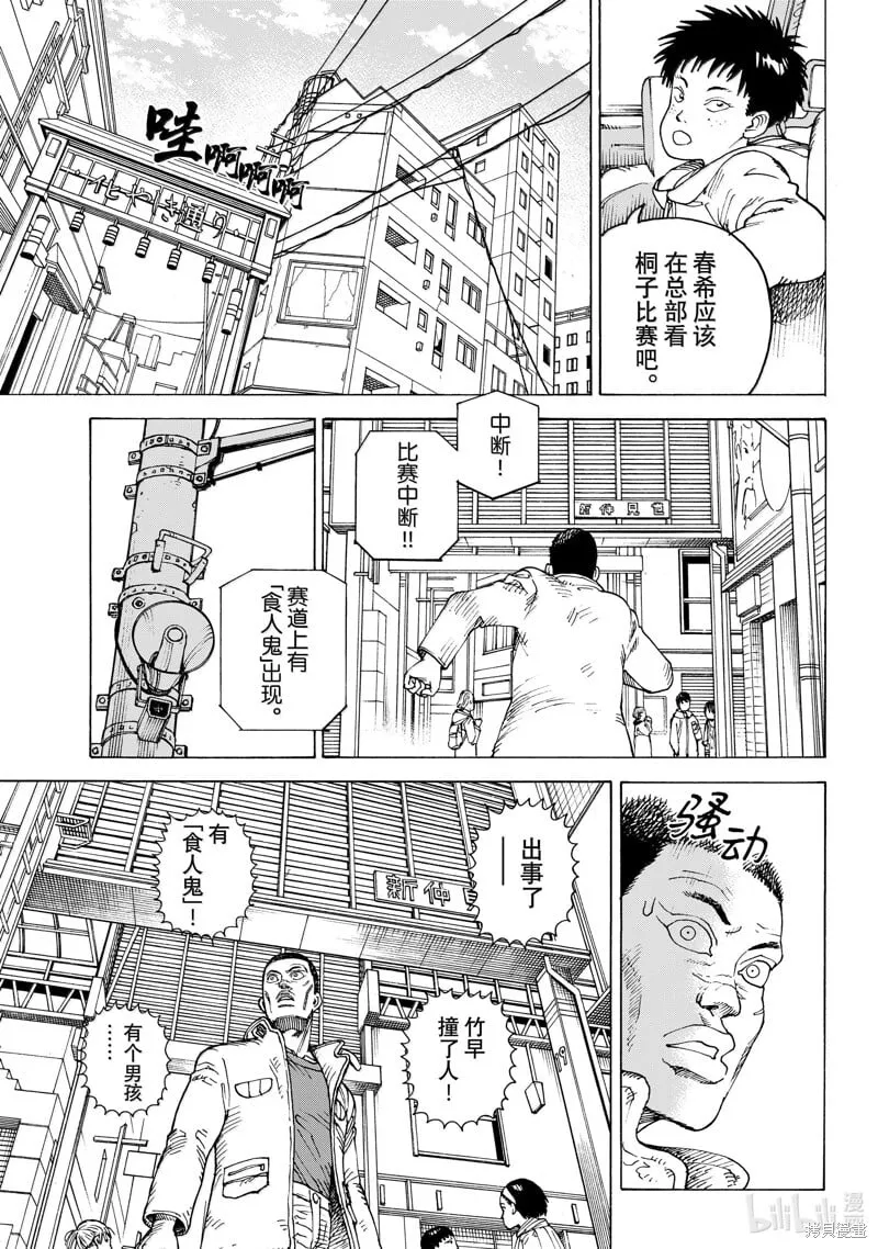 第64话 第13页