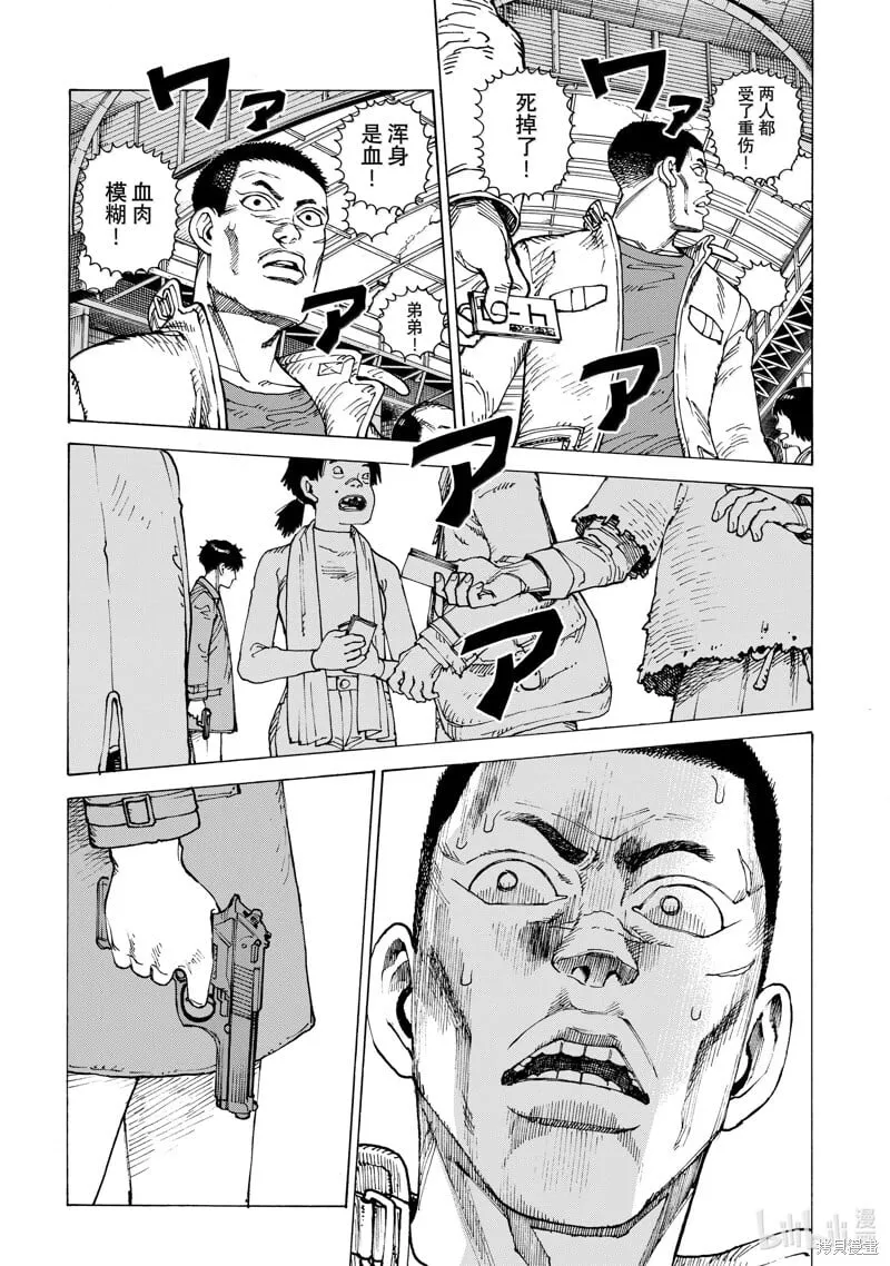 第64话 第14页
