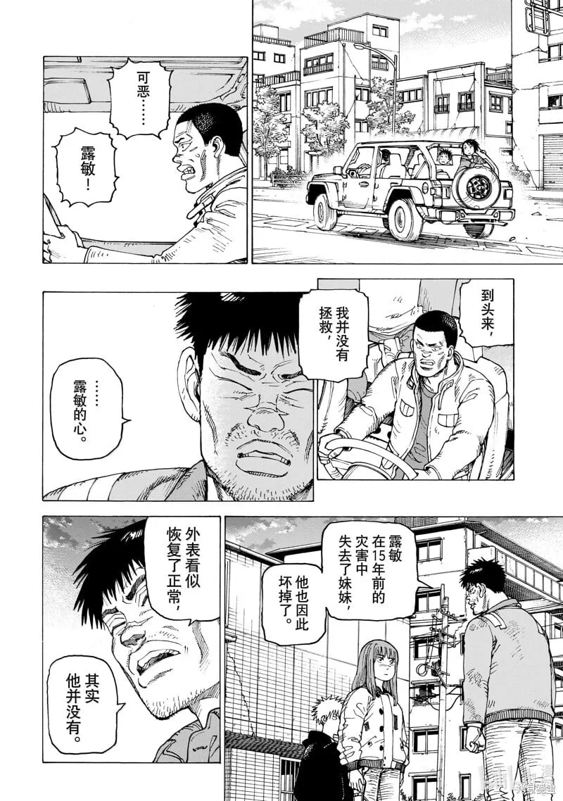 第64话 第16页