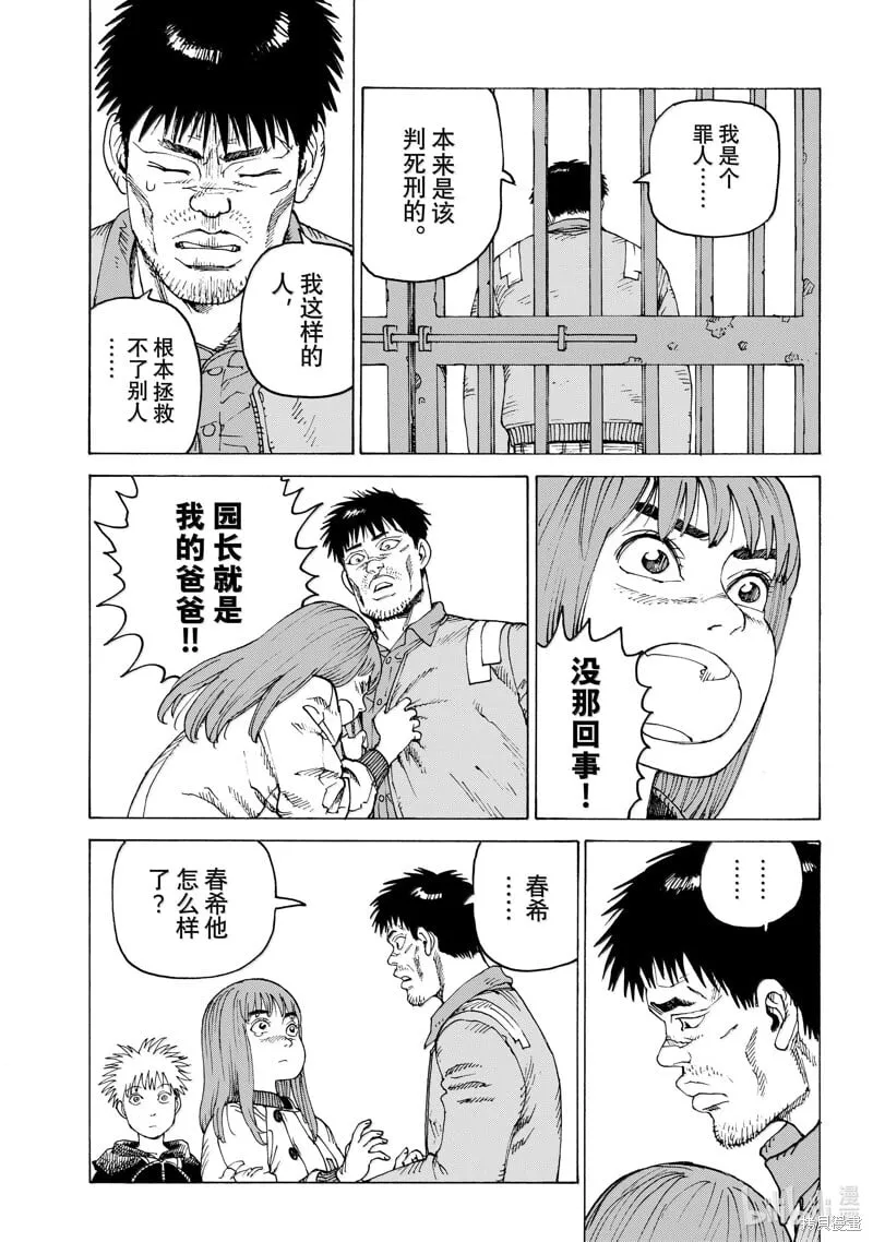 第64话 第17页