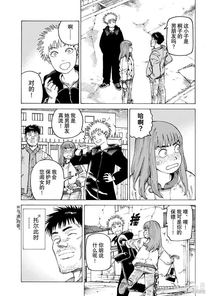 第64话 第19页