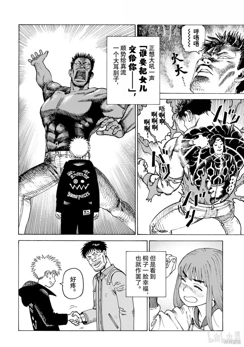 第64话 第20页