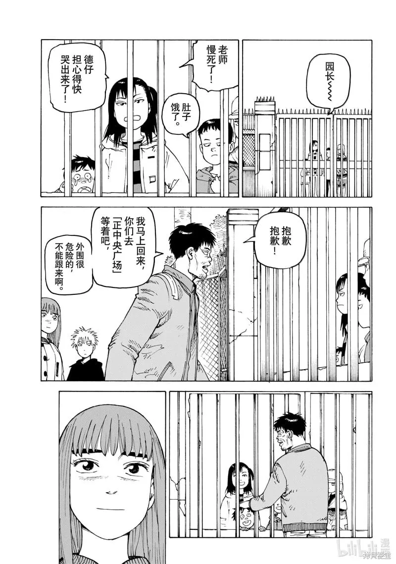 第64话 第21页