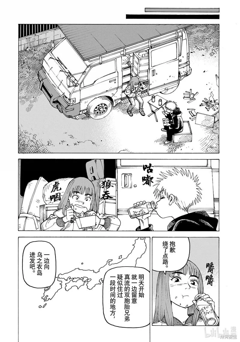 第64话 第22页